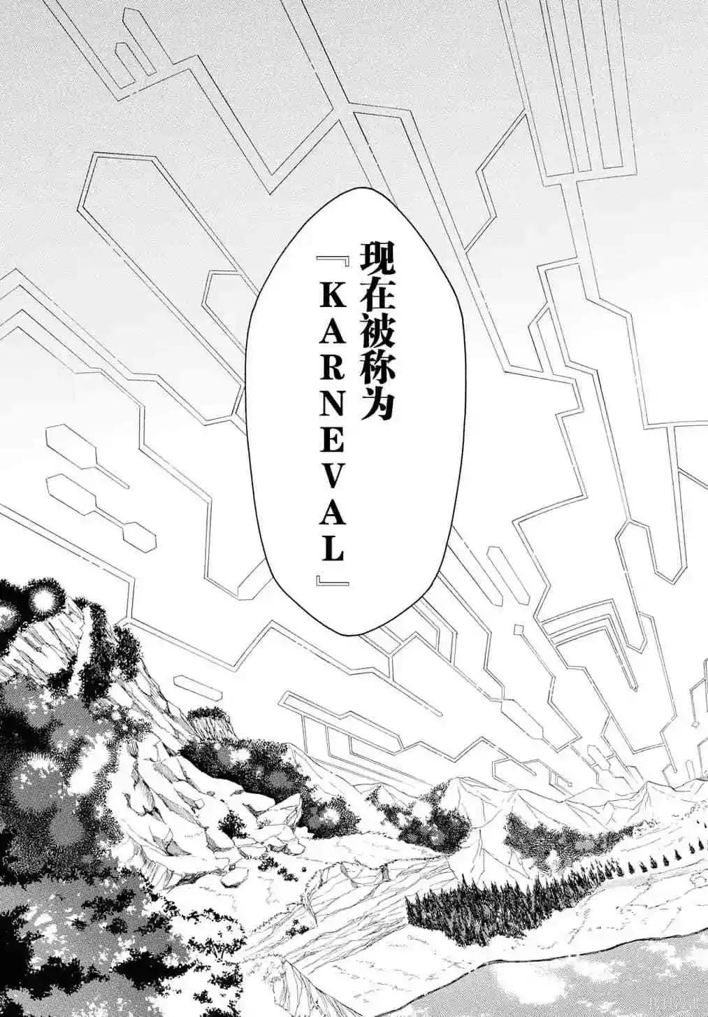 《狂欢节》第131话第31页