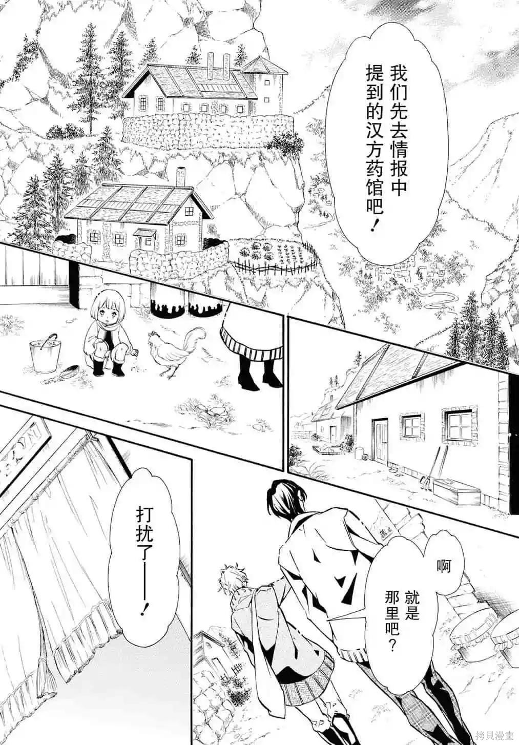 《狂欢节》第131话第13页