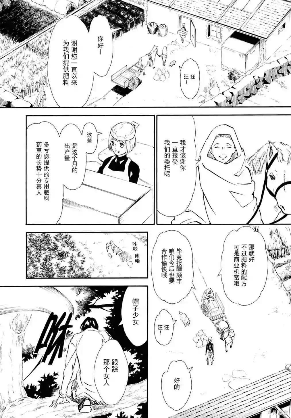 《狂欢节》第134话第10页