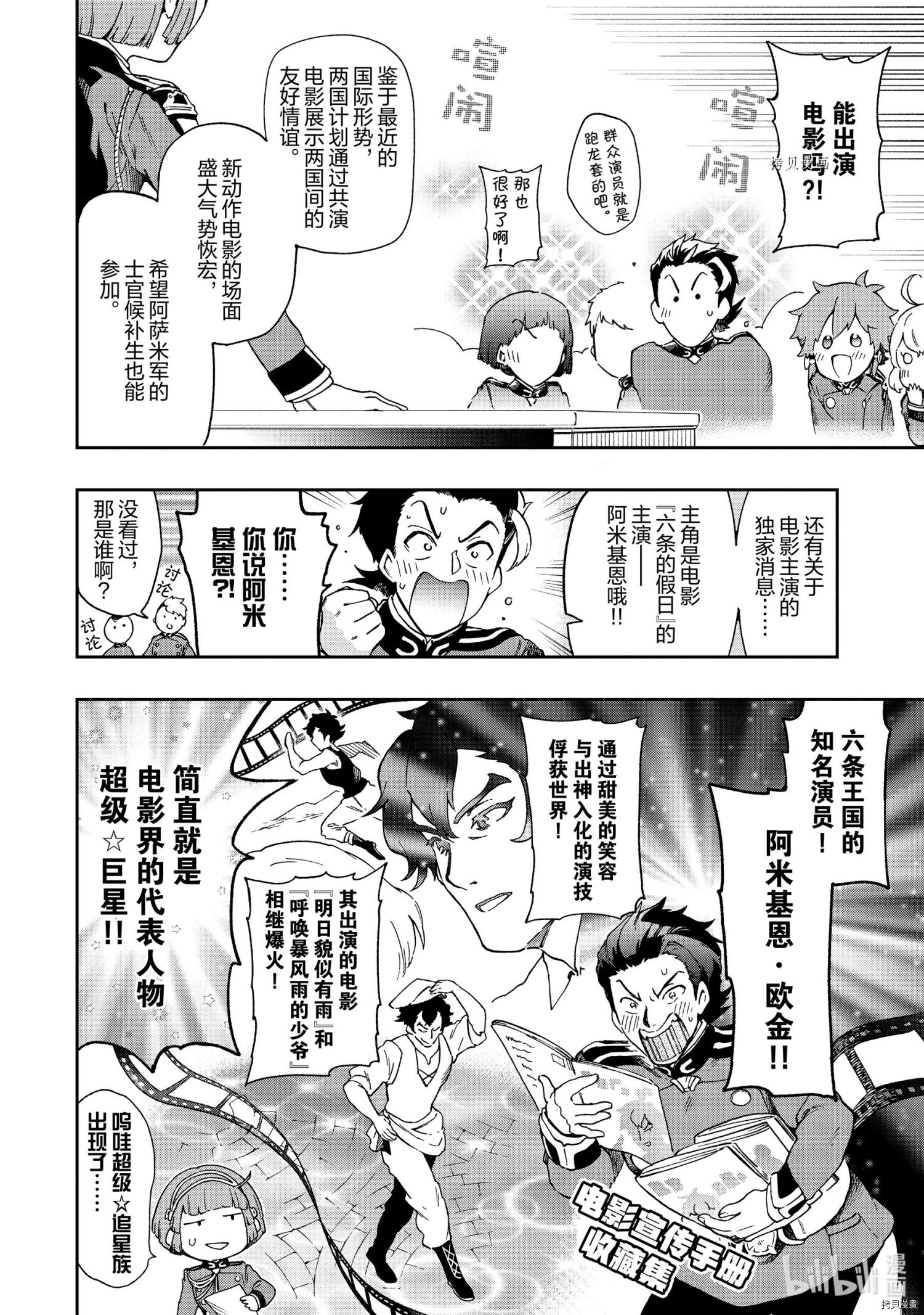 《好比是最终迷宫前的少年到新手村生活一般的故事》第45.2话第1页