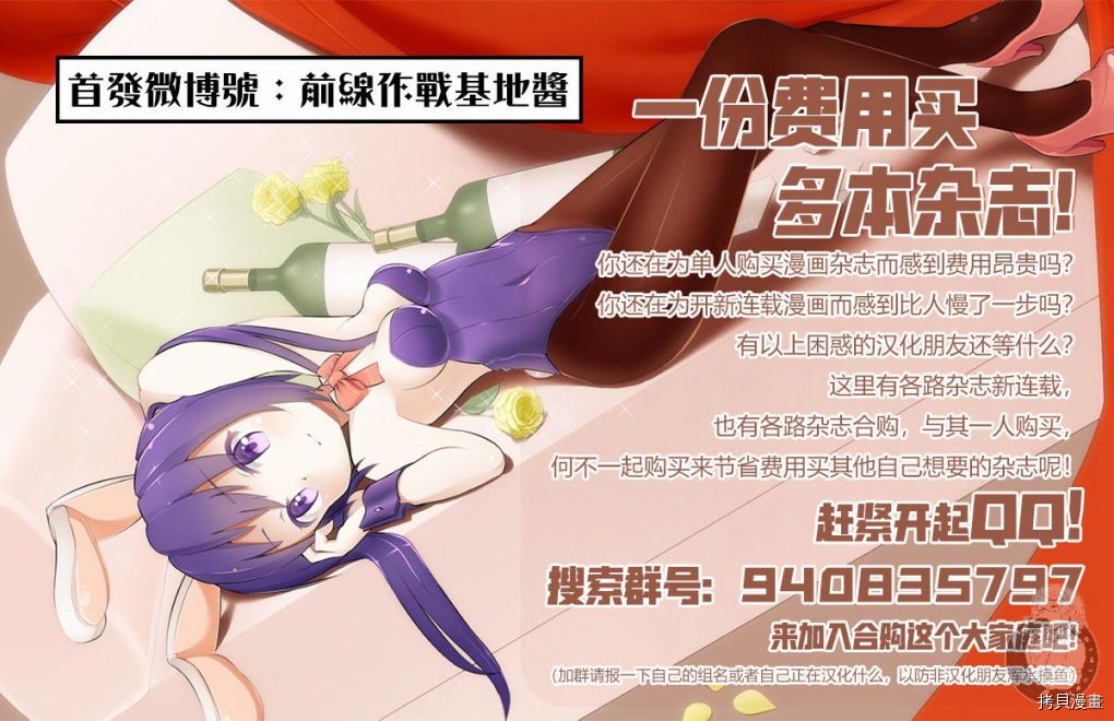 《星期一的丰满新连载》第37话第16页