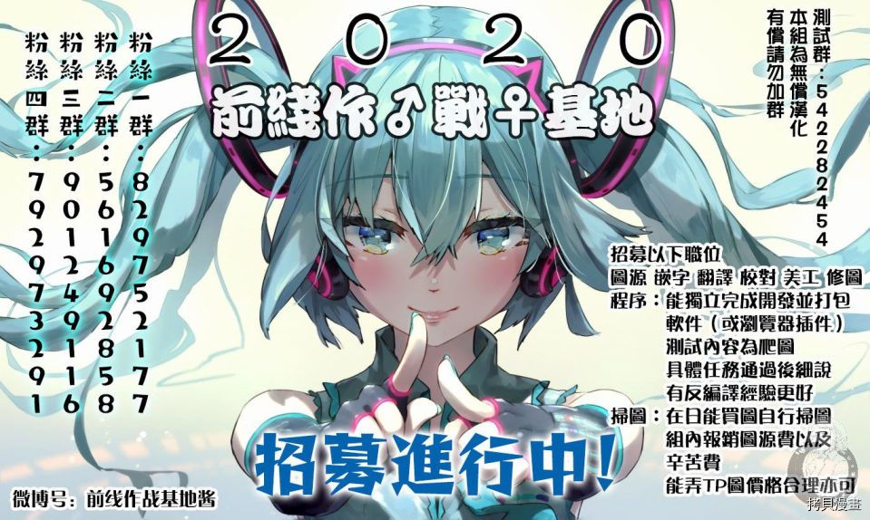 《星期一的丰满新连载》第37话第15页