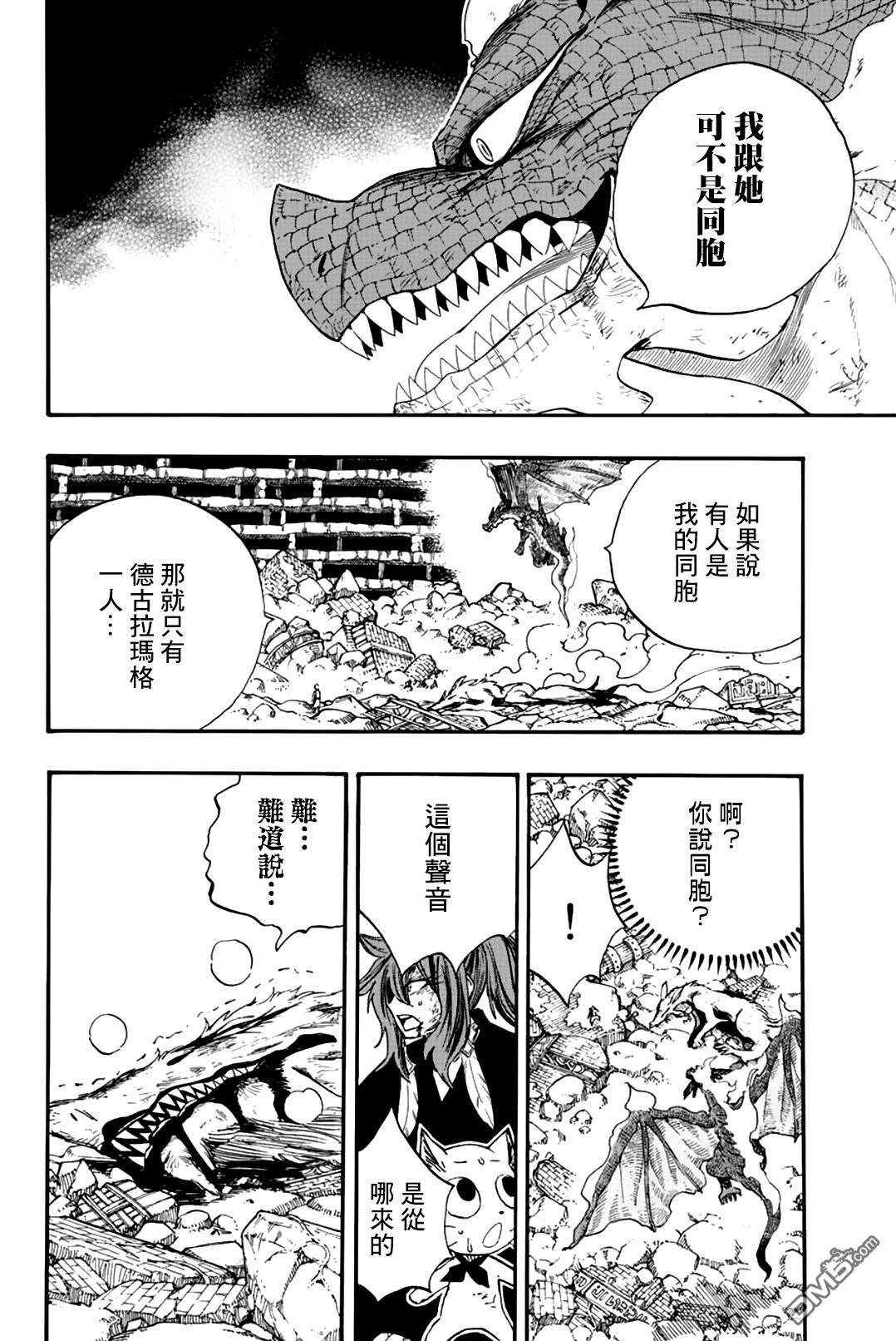 《妖精的尾巴 百年任务》第108话 大地复苏第4页