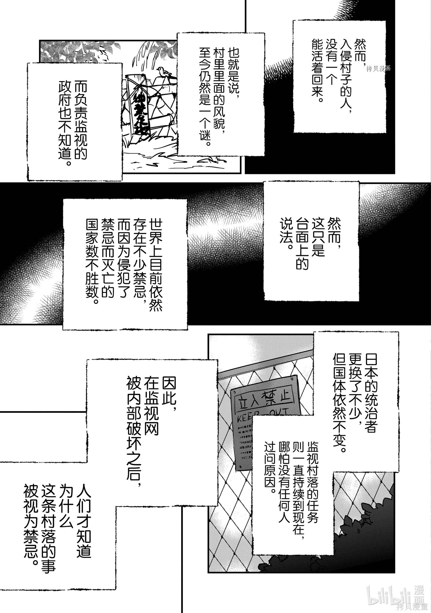 《秒杀外挂太强了，异世界的家伙们根本就不是对手。－AΩ－》第29话第3页