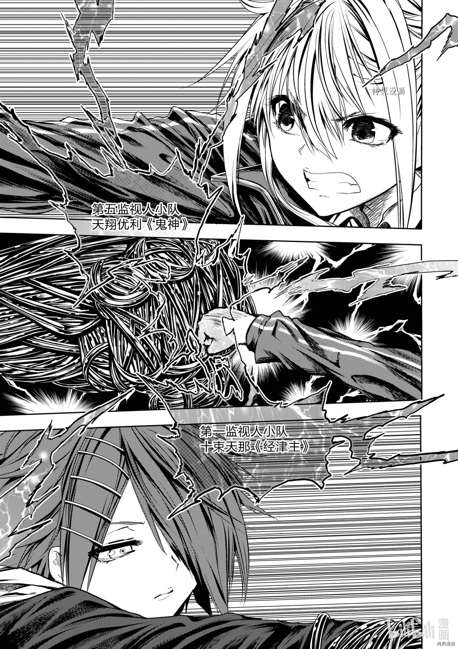 《见面之后5秒开始战斗》第196话第1页
