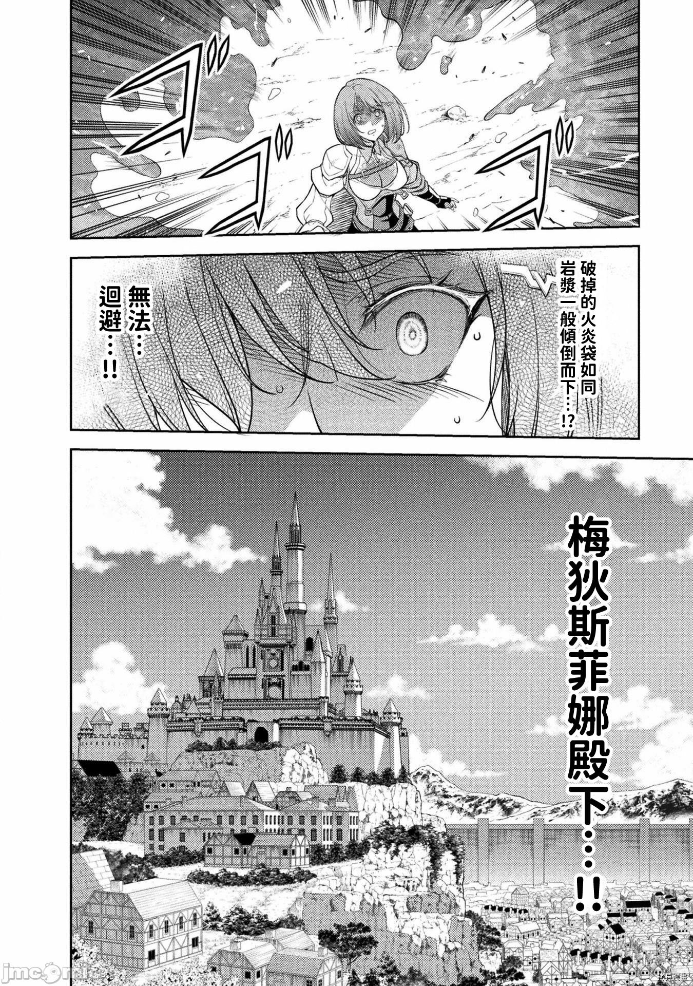 《DRAWING 最强漫画家利用绘画技能在异世界开无双！》第18话第11页