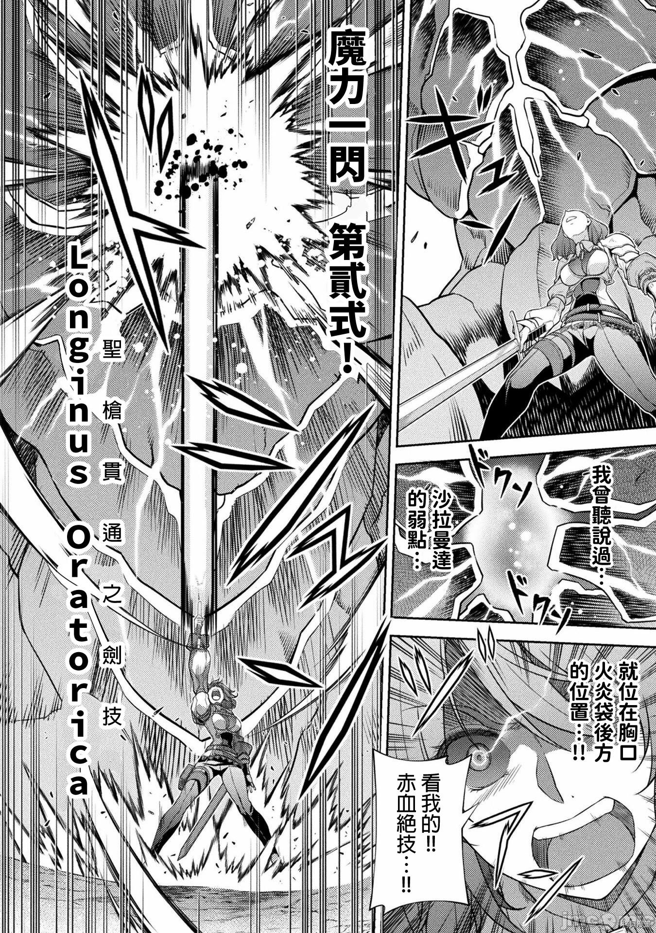 《DRAWING 最强漫画家利用绘画技能在异世界开无双！》第18话第9页