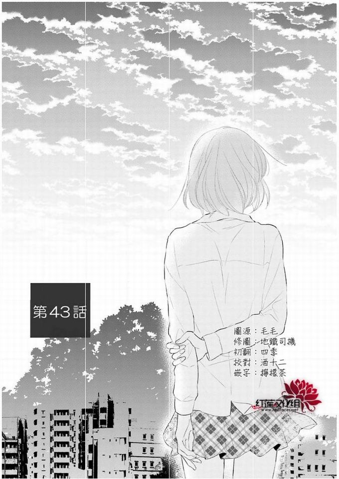 《不完全父女关系》43话第1页