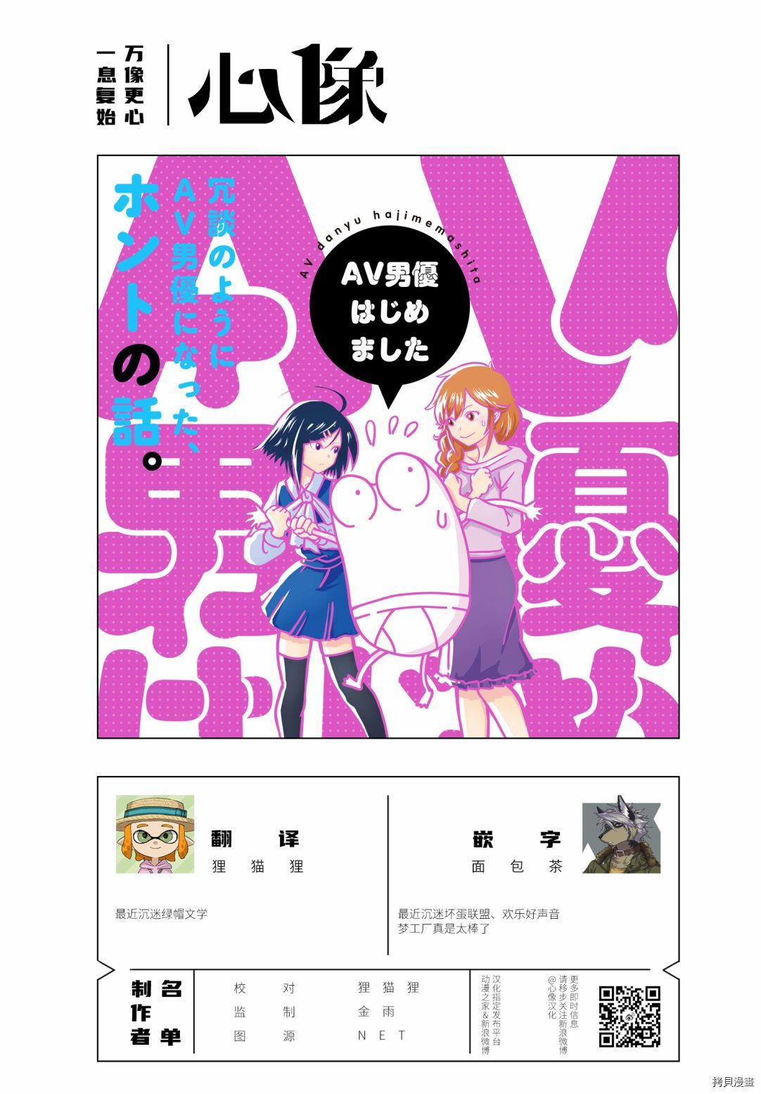 《我开始做AV男优了》第47.5话第7页