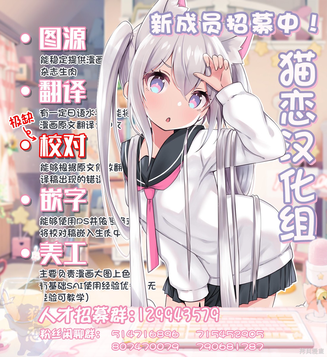 《宠爱隔壁冷娇美少女，给了她我家的备用钥匙》第01话第49页