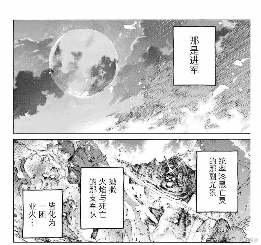 《FGO亚种特异点III尸山血河舞台 下总国 英灵剑豪七番决胜》第12话第12页