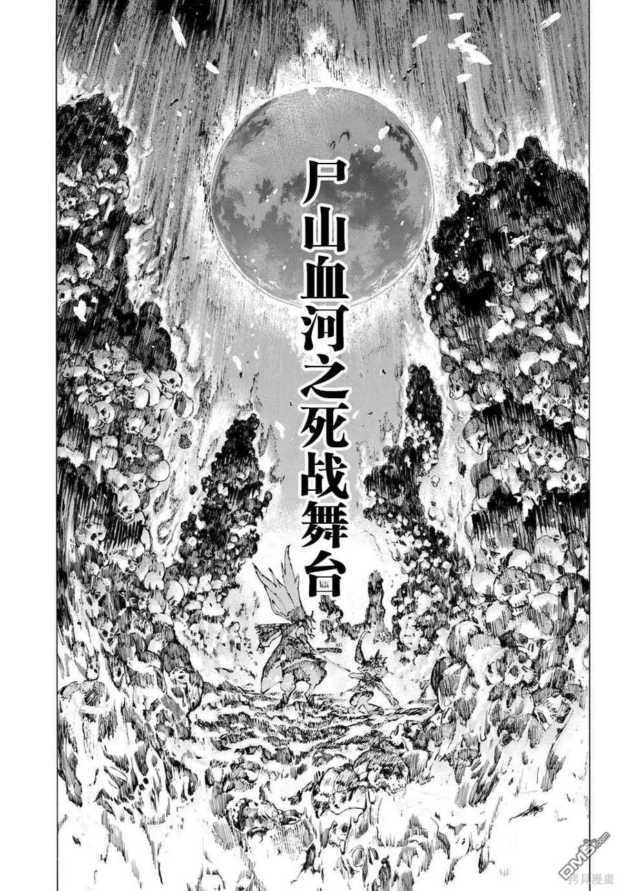 《FGO亚种特异点III尸山血河舞台 下总国 英灵剑豪七番决胜》第16话第6页