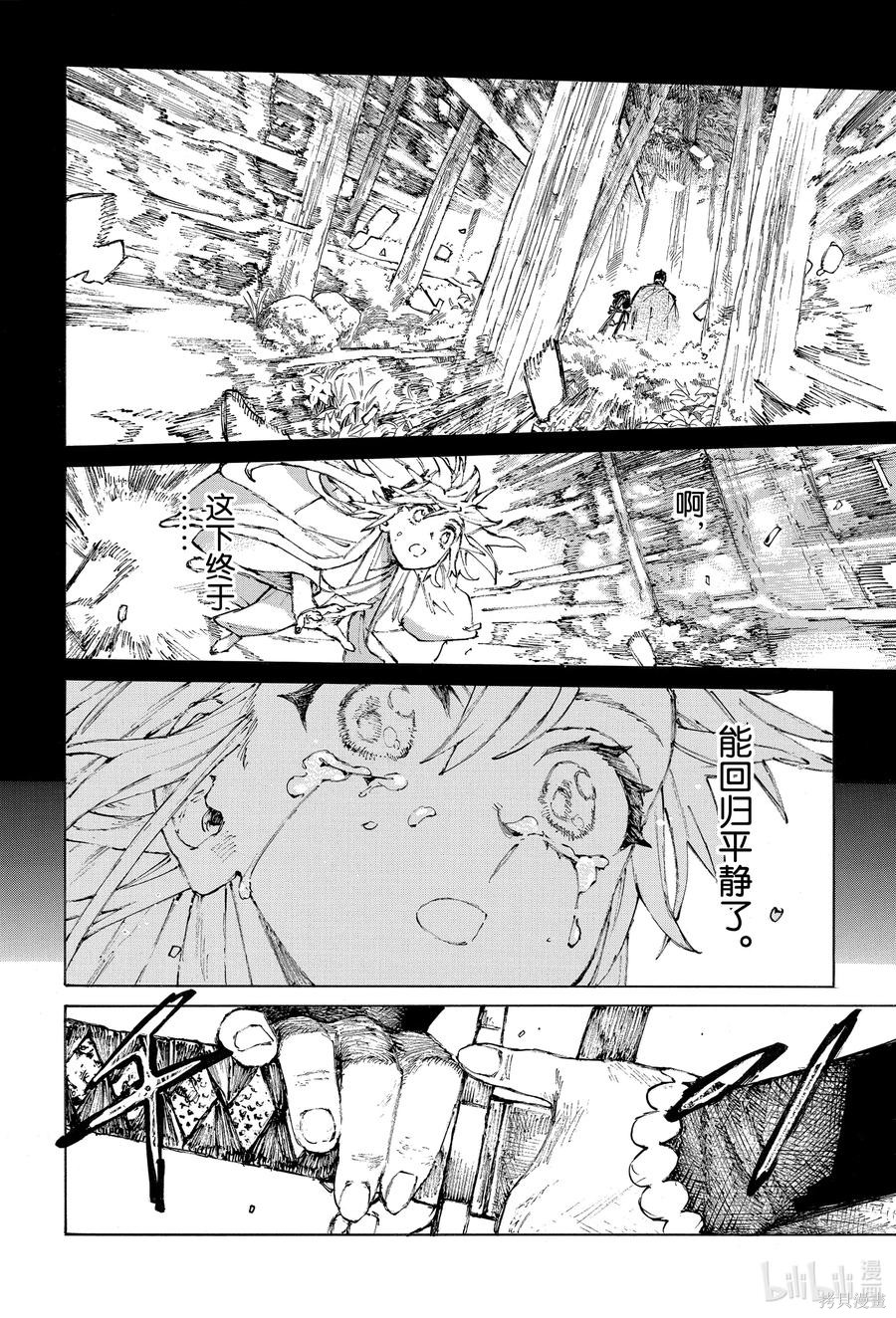 《FGO亚种特异点III尸山血河舞台 下总国 英灵剑豪七番决胜》第29话第12页