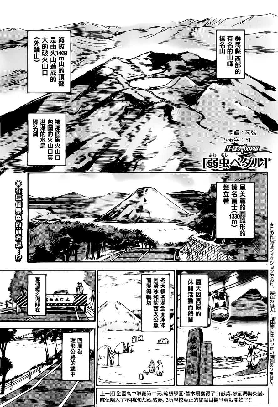 《飙速宅男》403话第1页