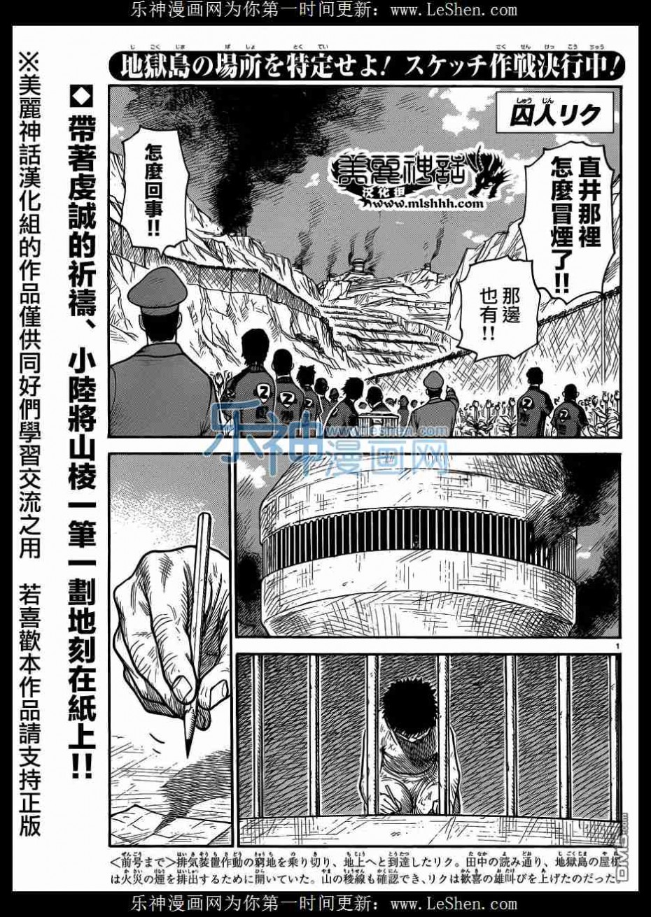 《特极囚犯》219话第1页