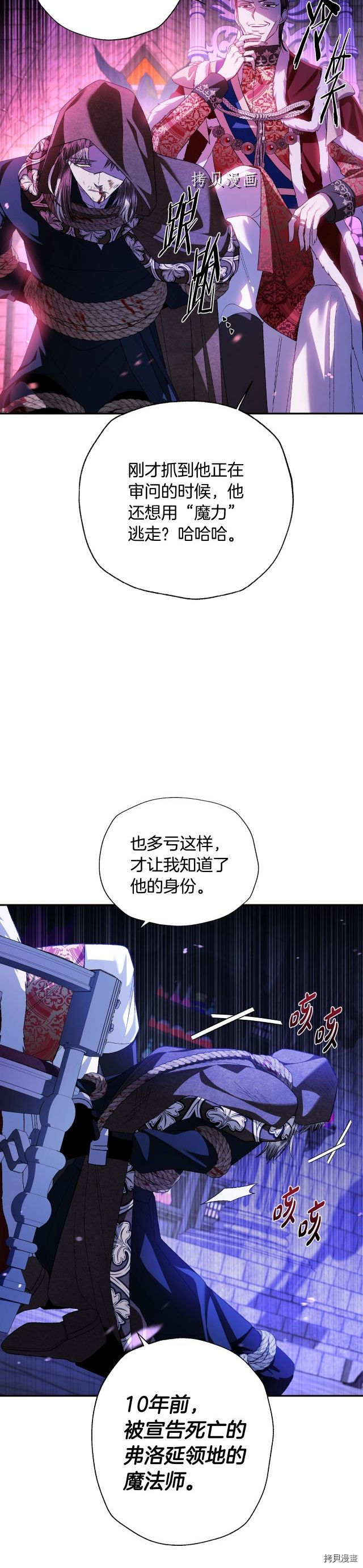 《爸爸，我不想结婚!》第75话第29页