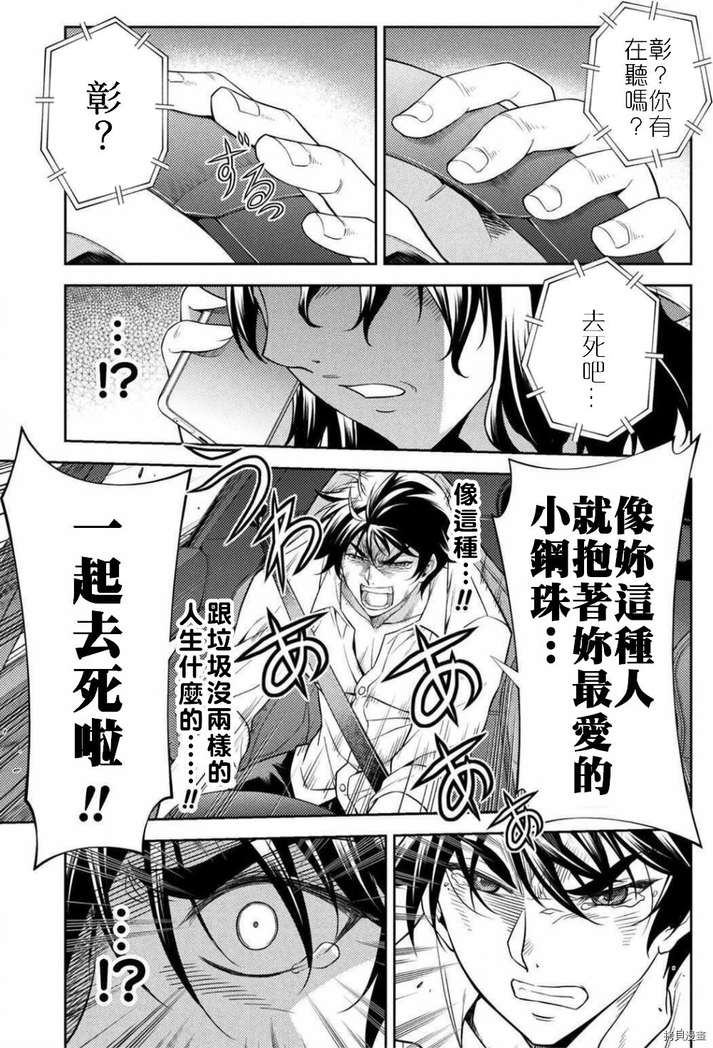 《DRAWING 最强漫画家利用绘画技能在异世界开无双！》第01话第15页