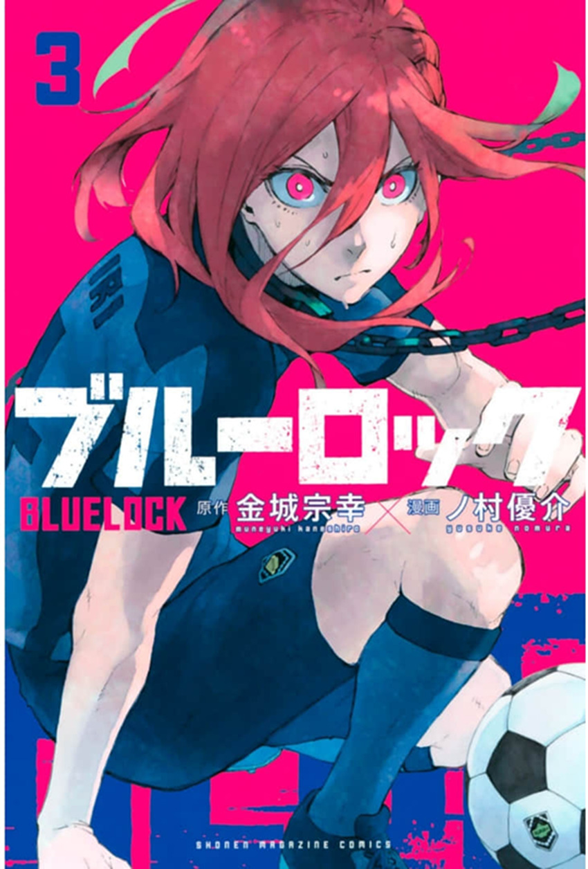 《BLUE LOCK》第14话 觉悟第1页