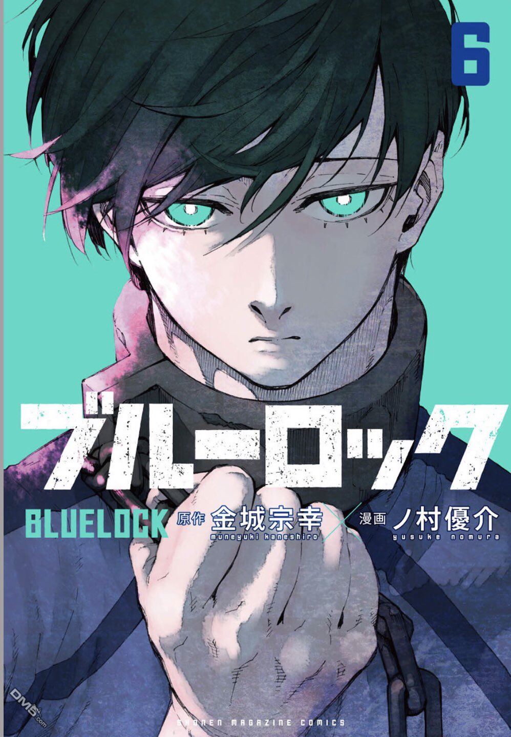 《BLUE LOCK》06话附录第1页