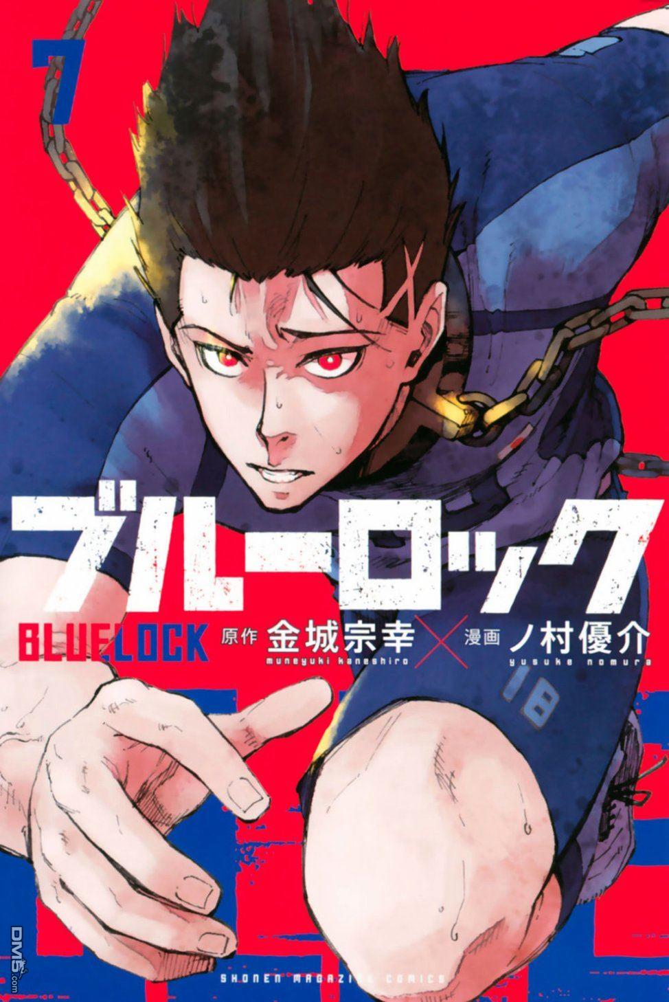 《BLUE LOCK》07话附录第1页