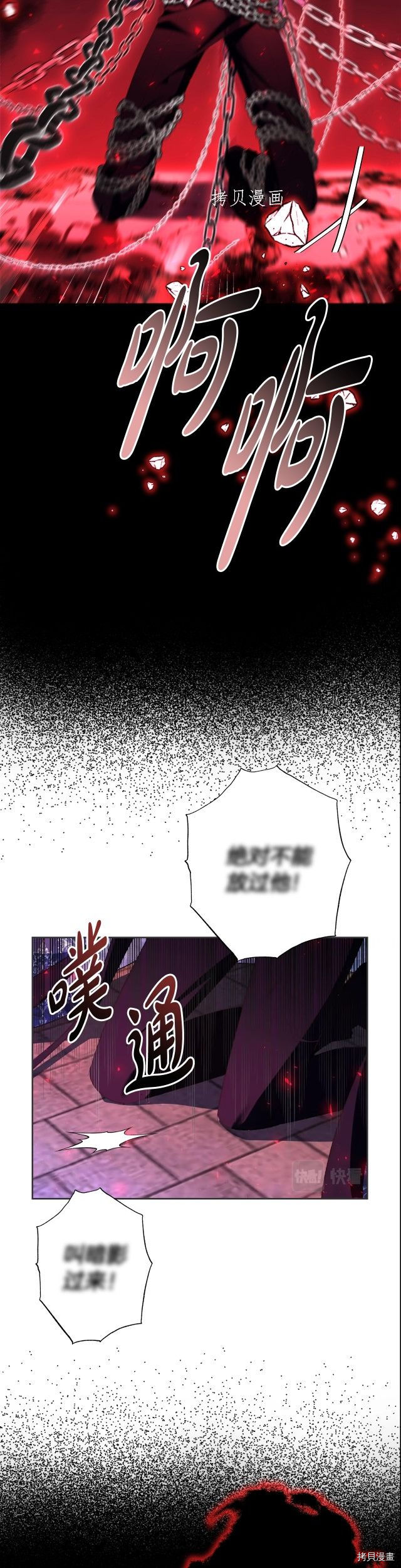 《爸爸，我不想结婚!》第76话第25页