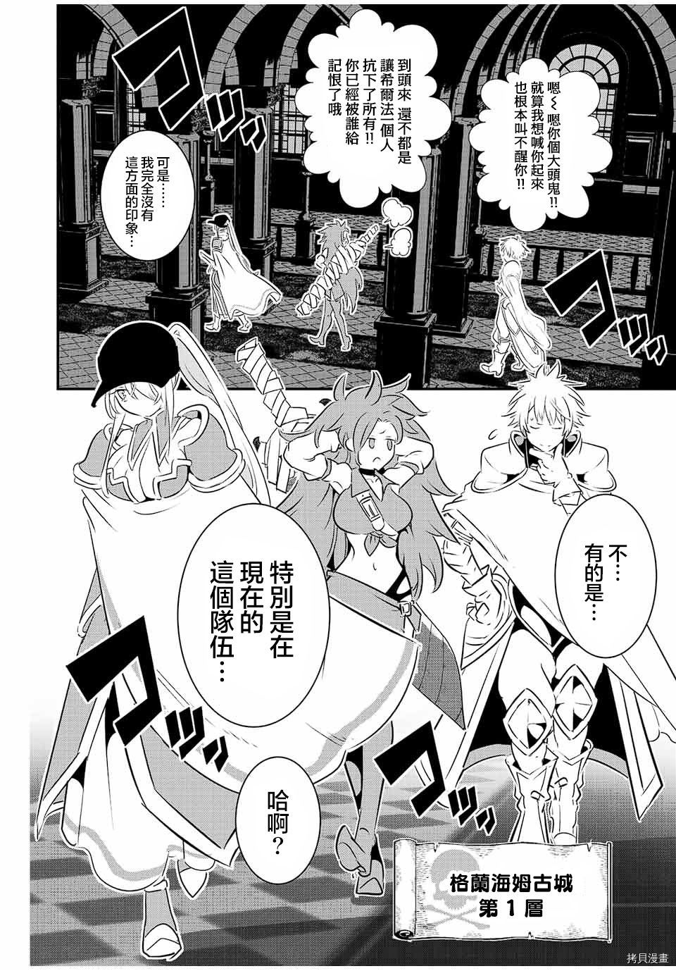 《转生七王子的魔法全解》第93话第6页