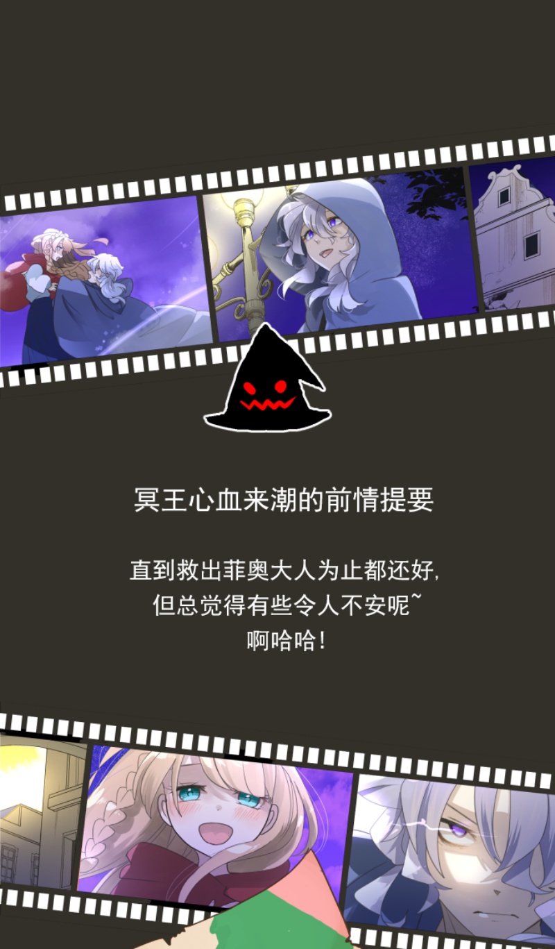 《他和她的魔法契约》245第1页