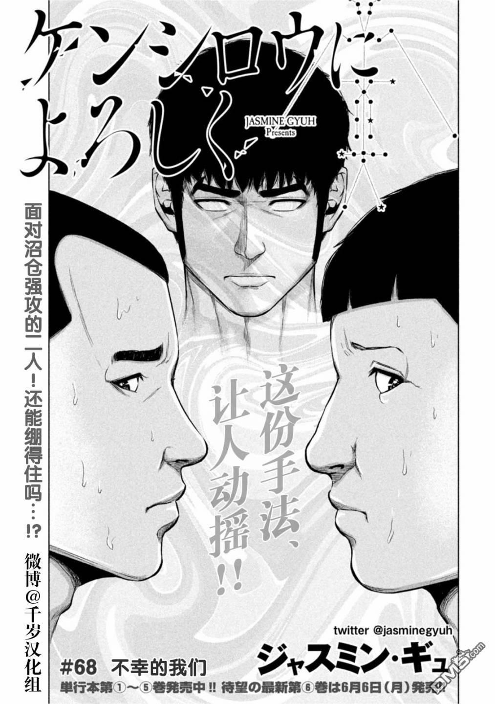 《穴界风云》第68话第1页