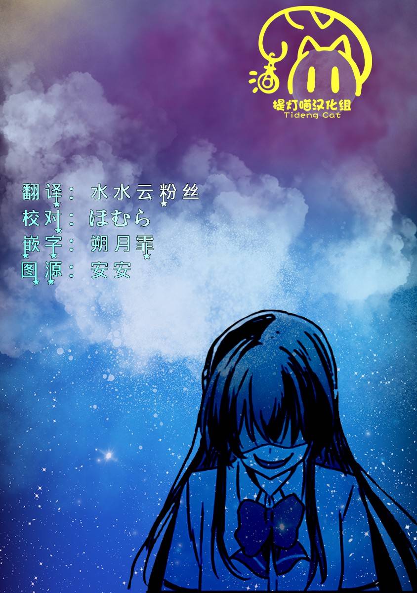 《我怎么可能成为你的恋人，不行不行！（※不是不可能！？）》第38.5话第3页