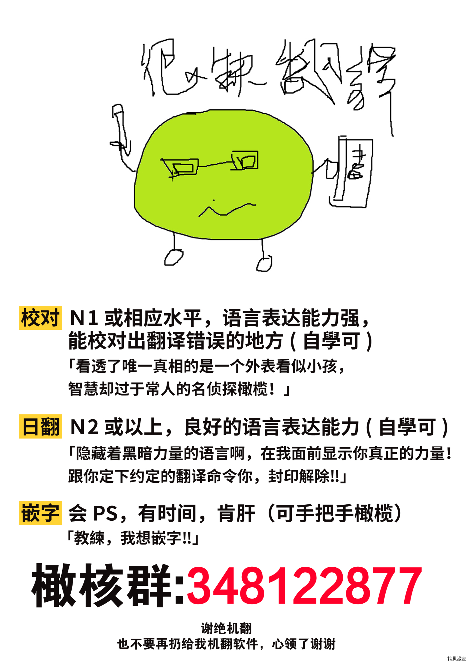 《轻咬凶暴上司之后、我们竟然正式交往了！？》第1话第31页