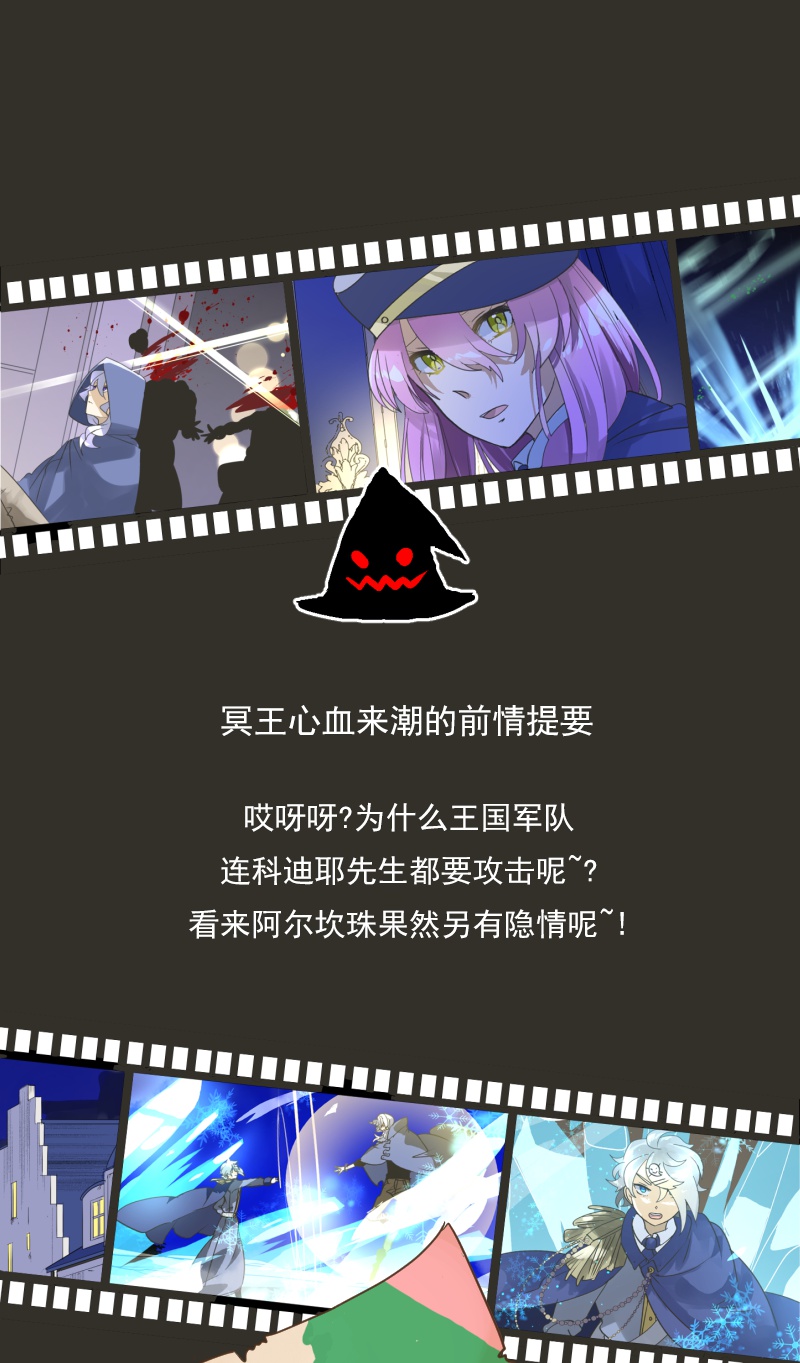 《他和她的魔法契约》246第1页