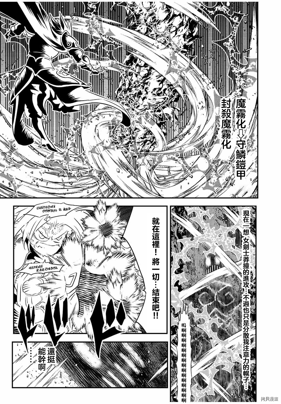 《转生七王子的魔法全解》第94话第15页