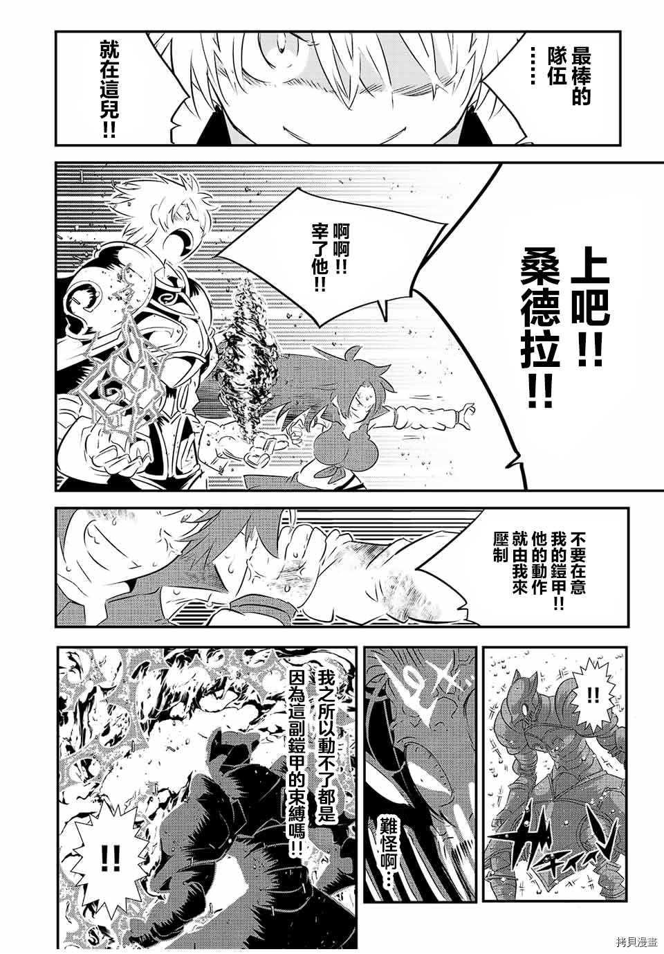 《转生七王子的魔法全解》第94话第14页