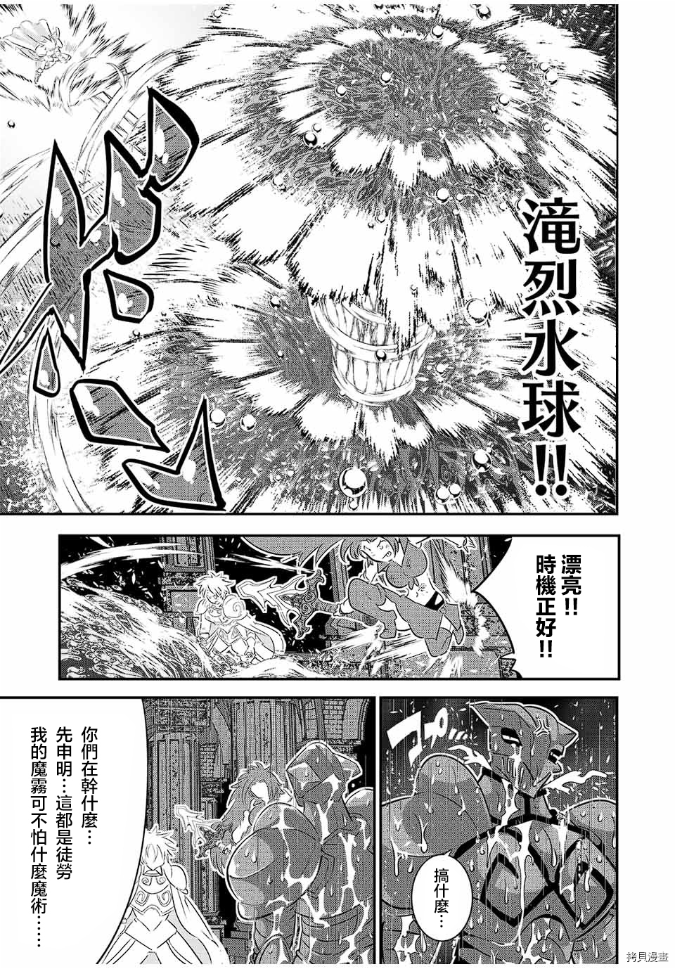 《转生七王子的魔法全解》第94话第11页