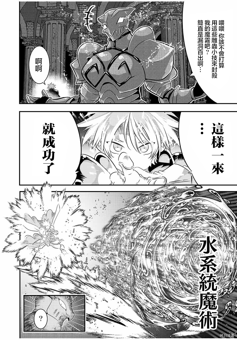 《转生七王子的魔法全解》第94话第10页