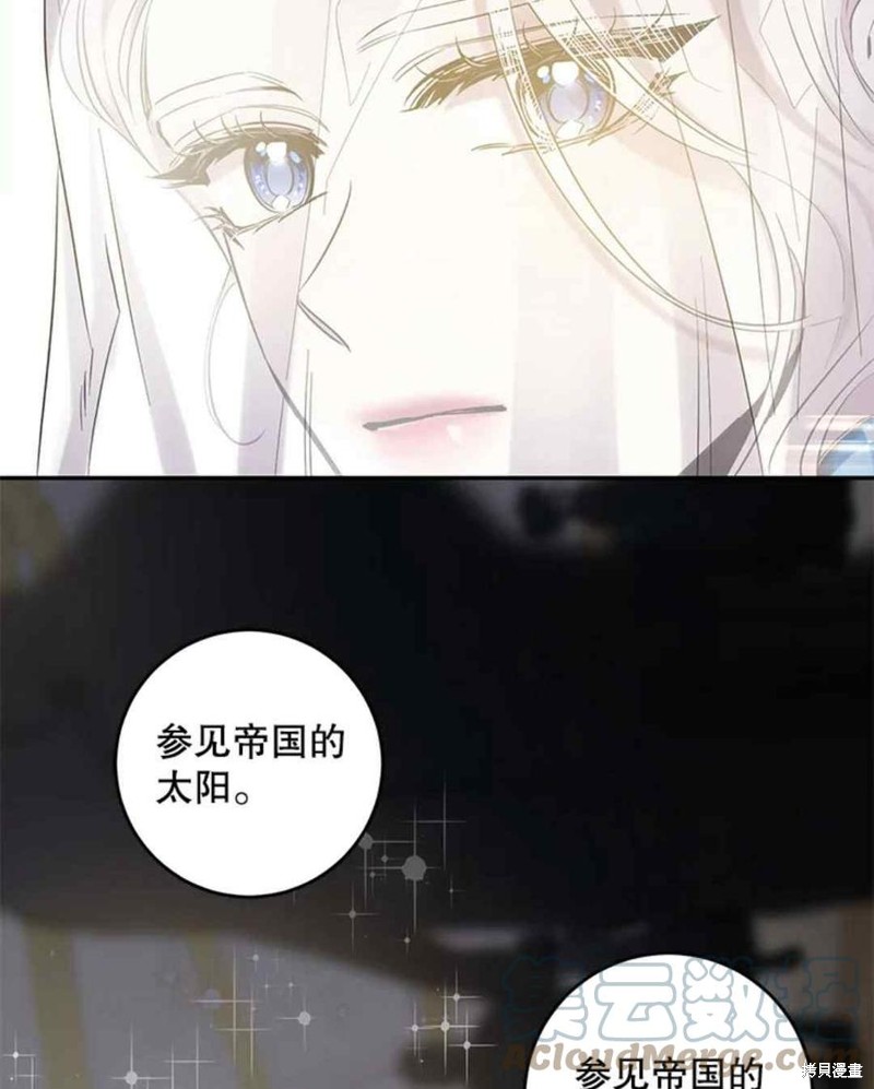 《驯服暴君后逃跑》第48话第46页