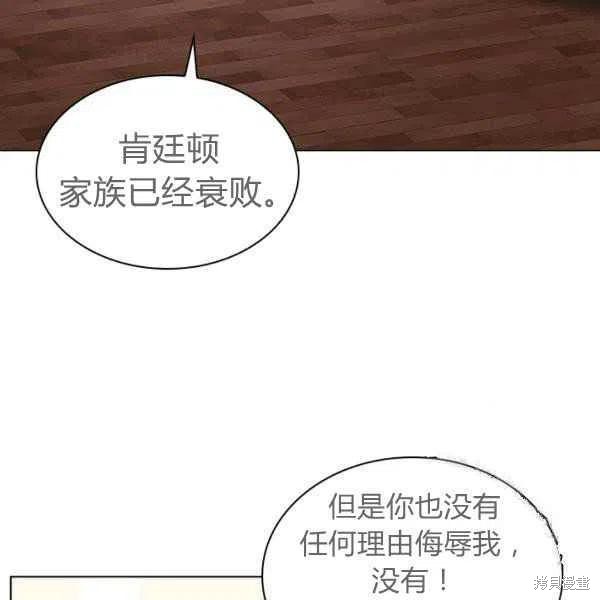 《想休息的小姐》第34话第40页