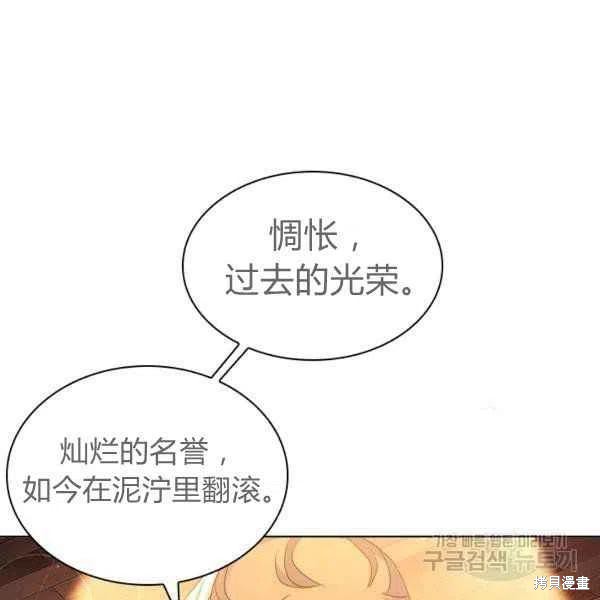 《想休息的小姐》第34话第36页