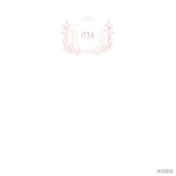 《想休息的小姐》第34话第19页