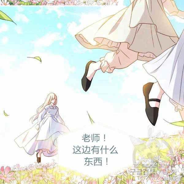 《想休息的小姐》第35话第112页