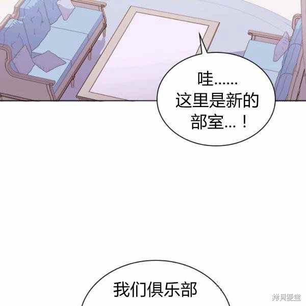 《想休息的小姐》第35话第84页