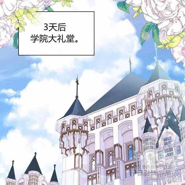 《想休息的小姐》第35话第74页