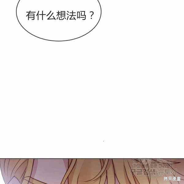 《想休息的小姐》第35话第63页