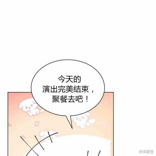 《想休息的小姐》第35话第24页