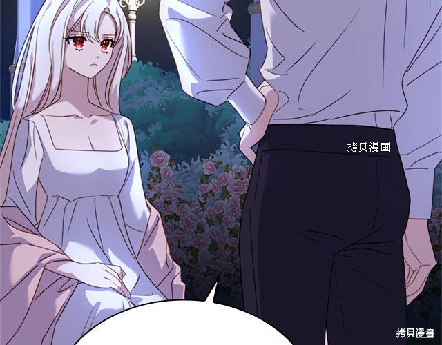 《想休息的小姐》第36话第66页