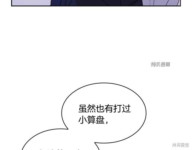 《想休息的小姐》第36话第64页