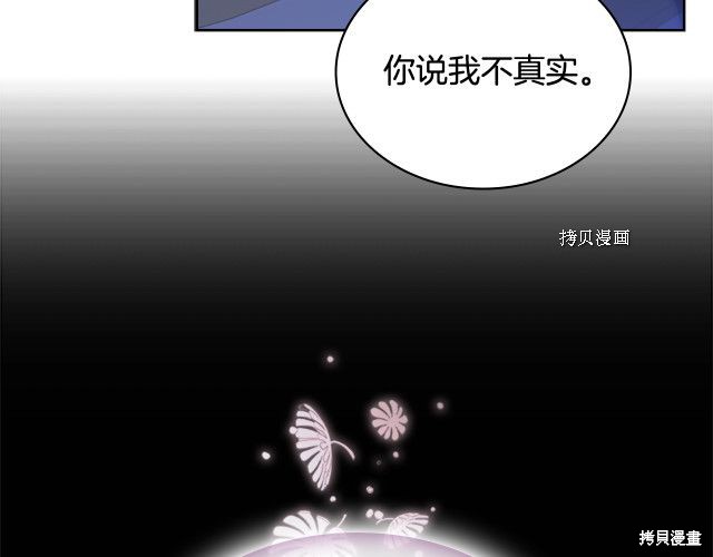 《想休息的小姐》第36话第45页