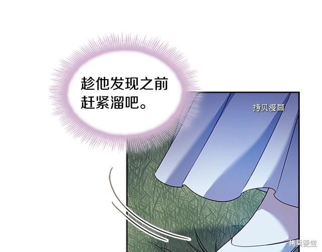 《想休息的小姐》第36话第17页