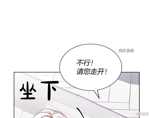 《想休息的小姐》第37话第91页