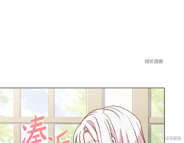 《想休息的小姐》第37话第88页